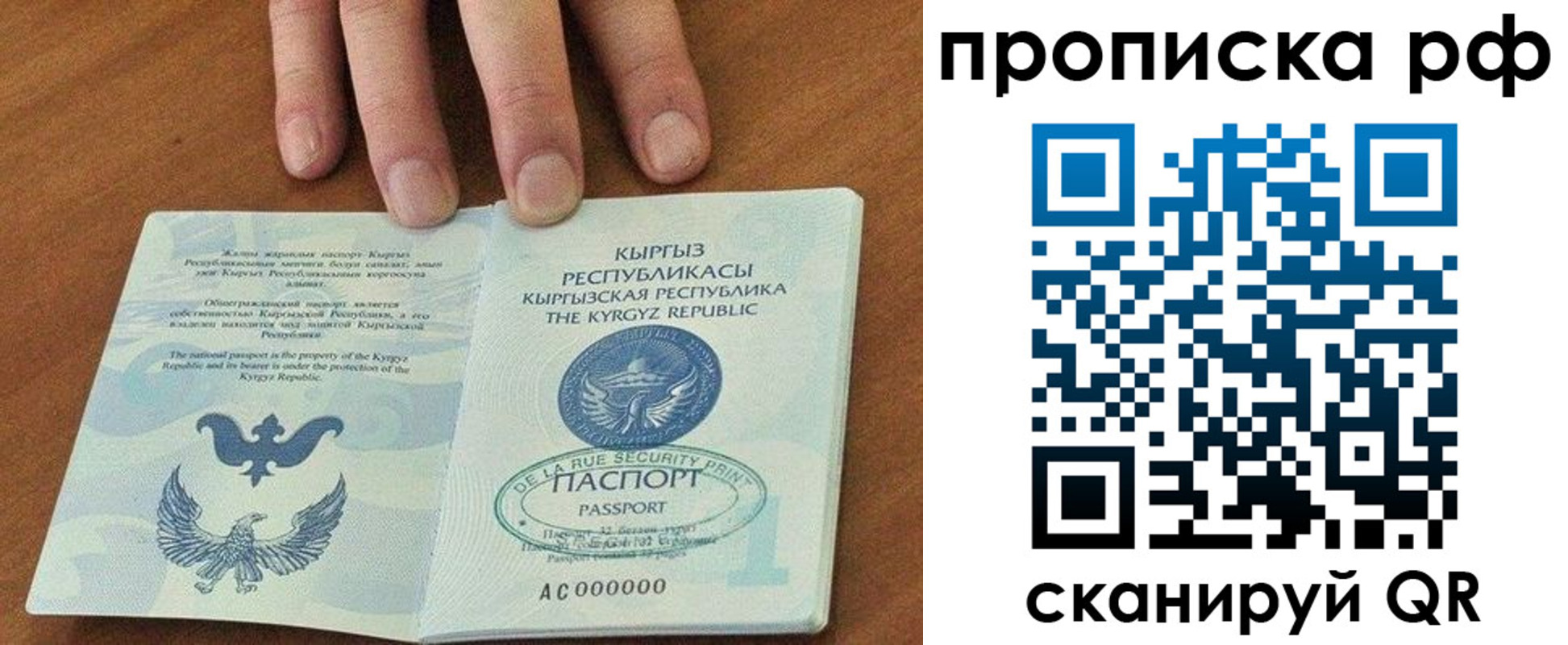 временная регистрация недорого в Александровске