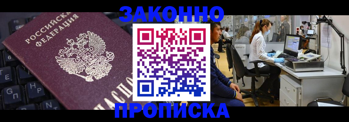 временная регистрация в Александровске