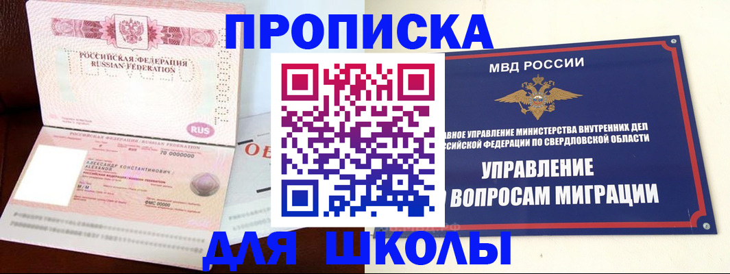 временная регистрация собственник в Александровске