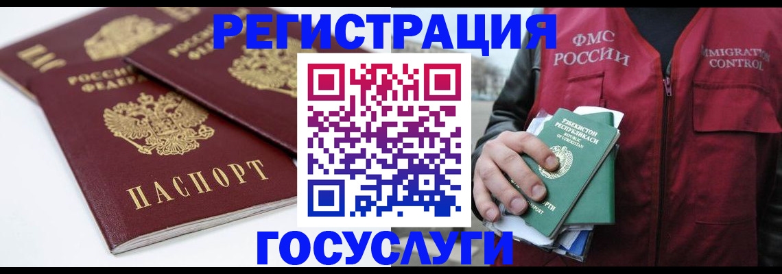 прописка паспорт в Александровске