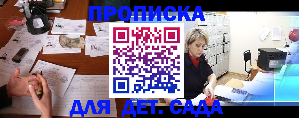 прописка штамп в Александровске