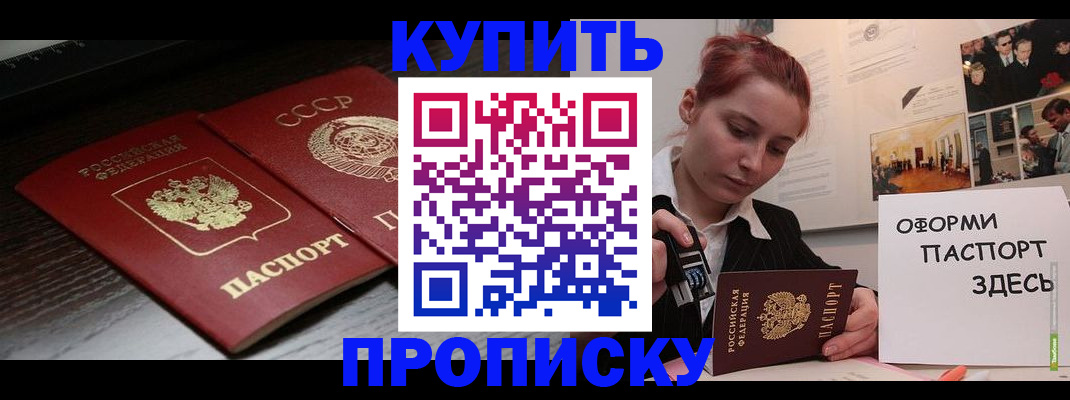 временная регистрация надежно в Александровске