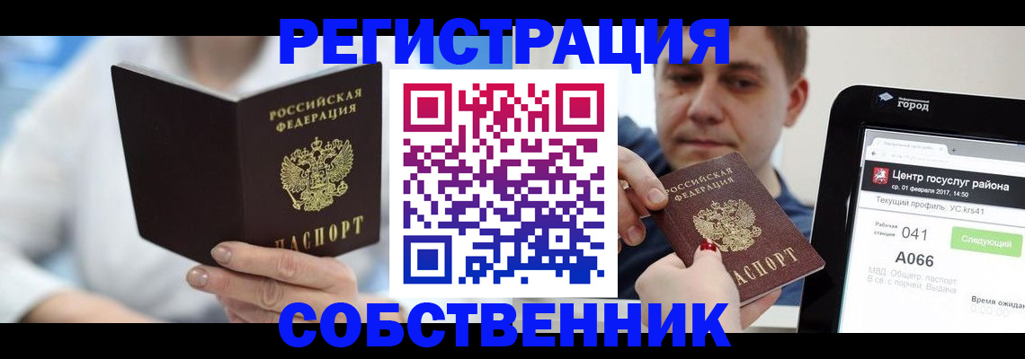 прописка поиск в Александровске