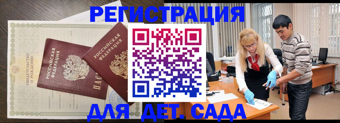 временная регистрация в Александровске